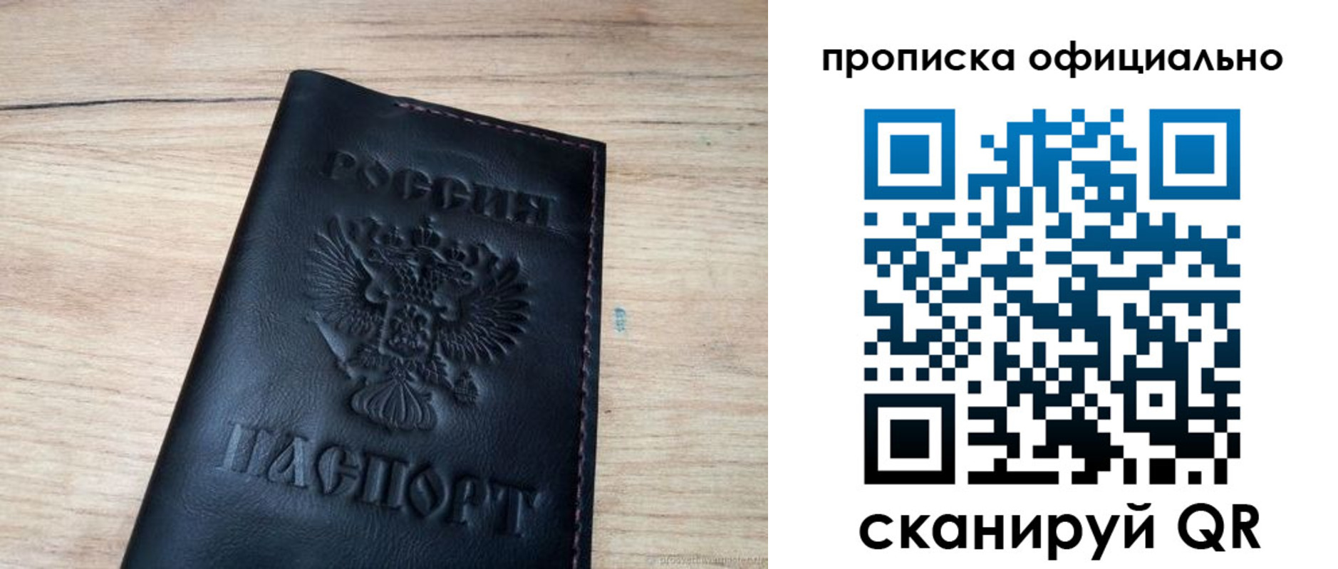 временная прописка в Нижних Сергах