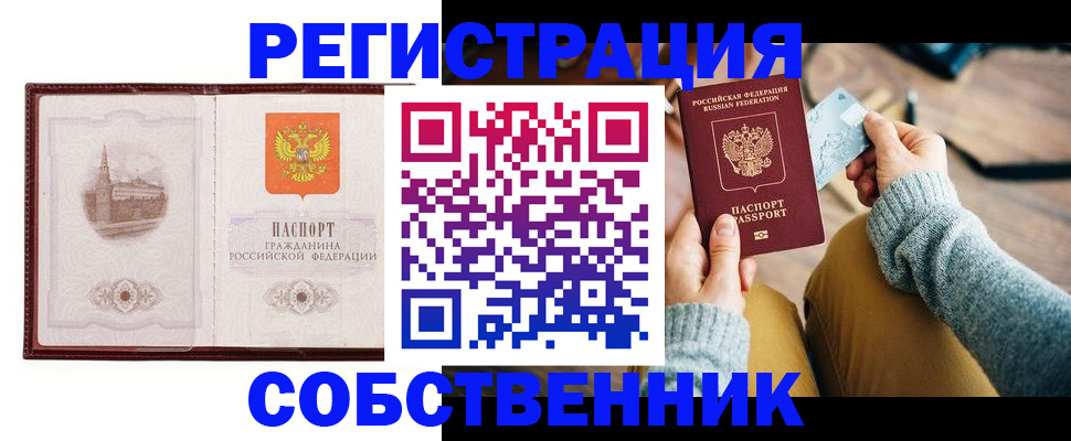 временная регистрация законно в Нижних Сергах