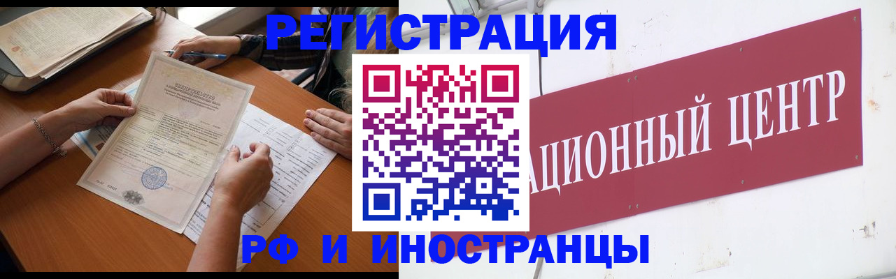 прописка регистрация в Нижних Сергах